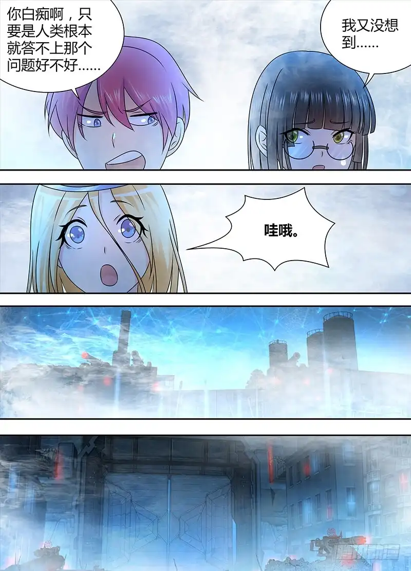 《万网驱魔人》241 巫师的据点 第11页