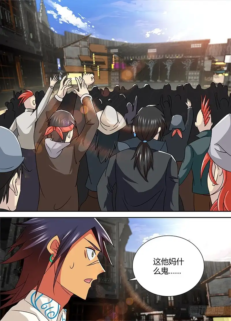 《万网驱魔人》242 量产型 第7页