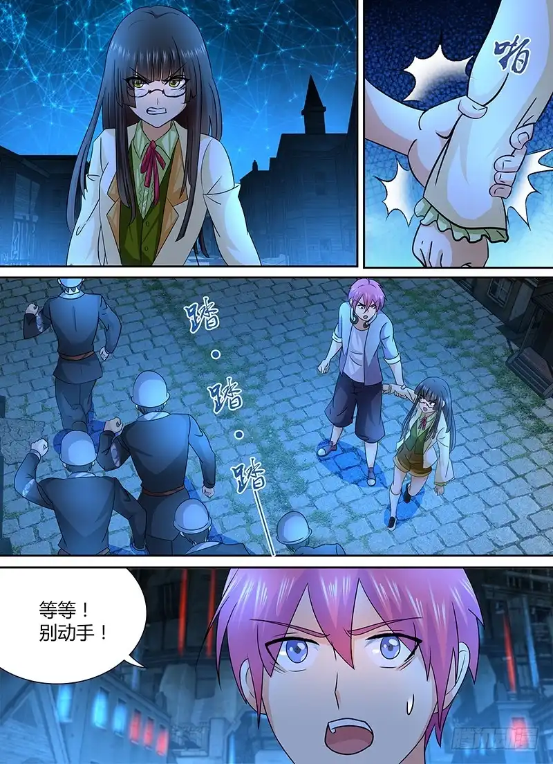 《万网驱魔人》242 量产型 第1页