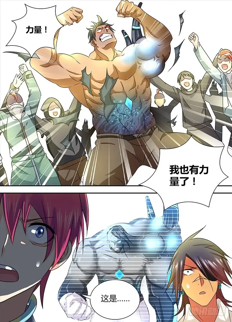 《万网驱魔人》242 量产型 第11页