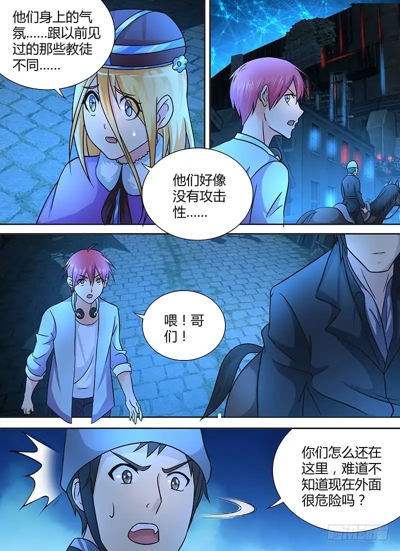《万网驱魔人》242 量产型 第3页