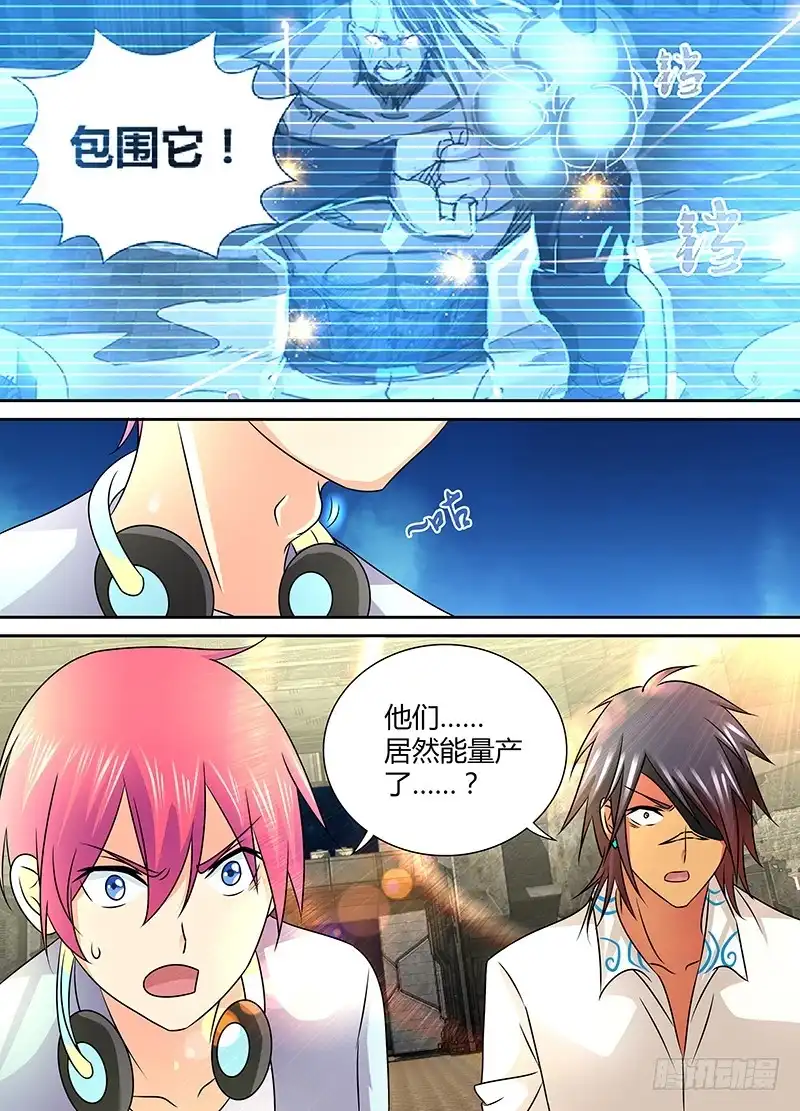 《万网驱魔人》242 量产型 第13页
