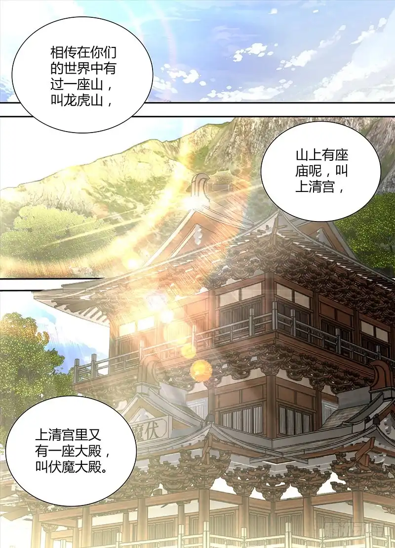 《万网驱魔人》243 遇洪而开 第4页