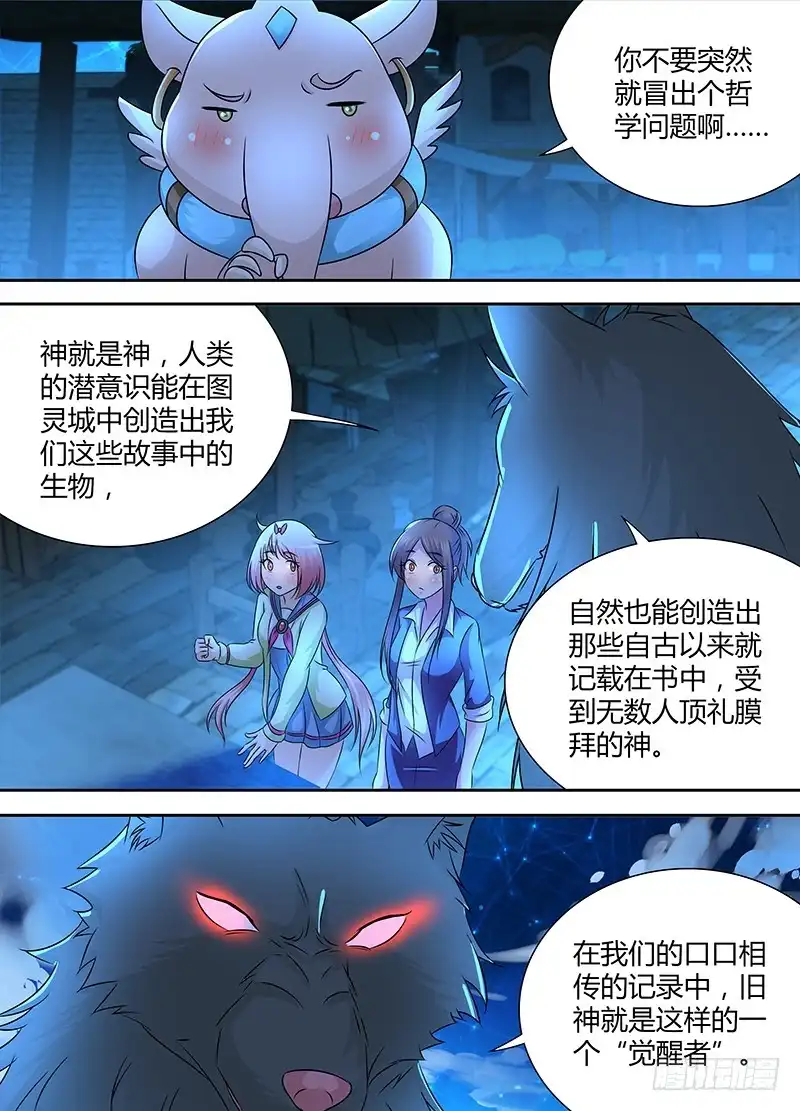 《万网驱魔人》243 遇洪而开 第9页