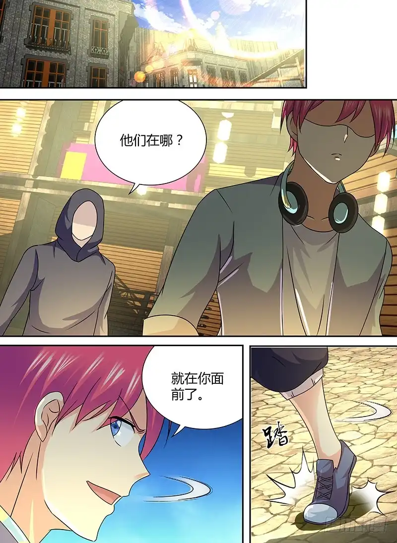《万网驱魔人》244 长尾 第9页