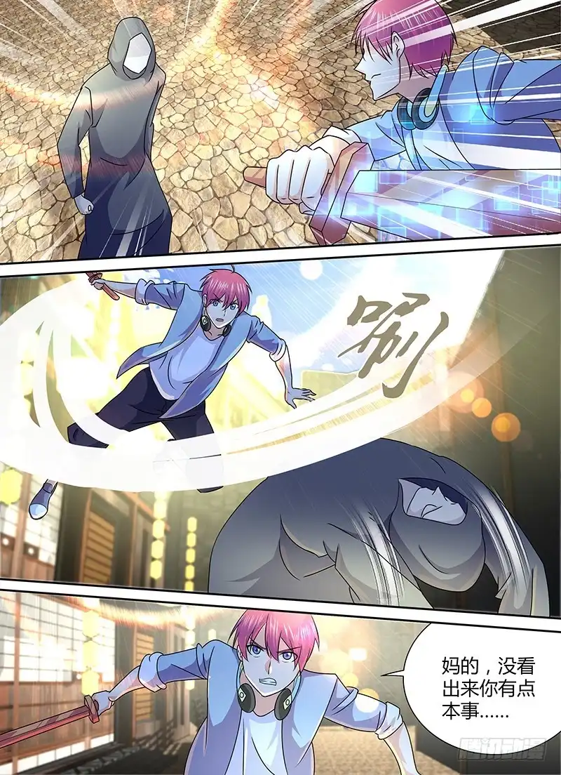 《万网驱魔人》244 长尾 第10页