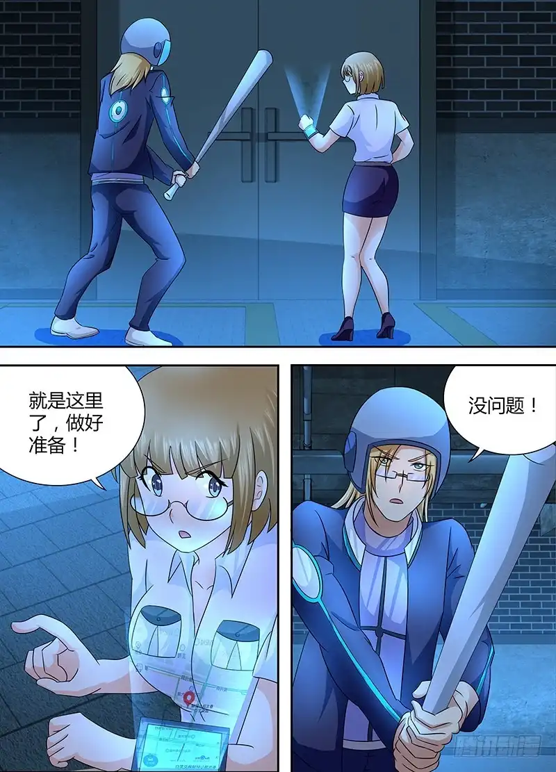 《万网驱魔人》244 长尾 第1页