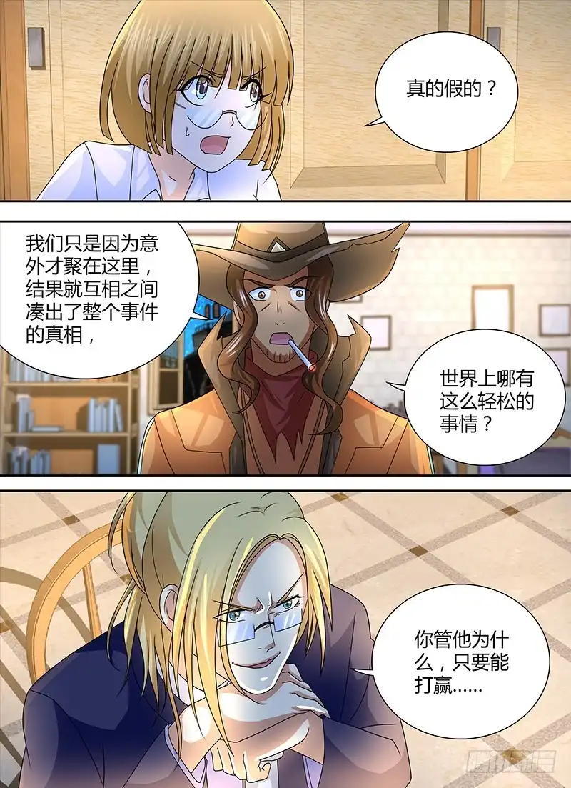 《万网驱魔人》245 666 第12页