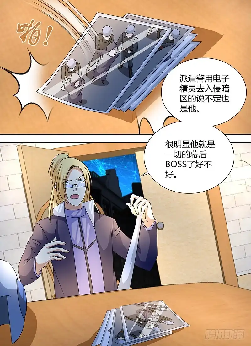 《万网驱魔人》245 666 第11页