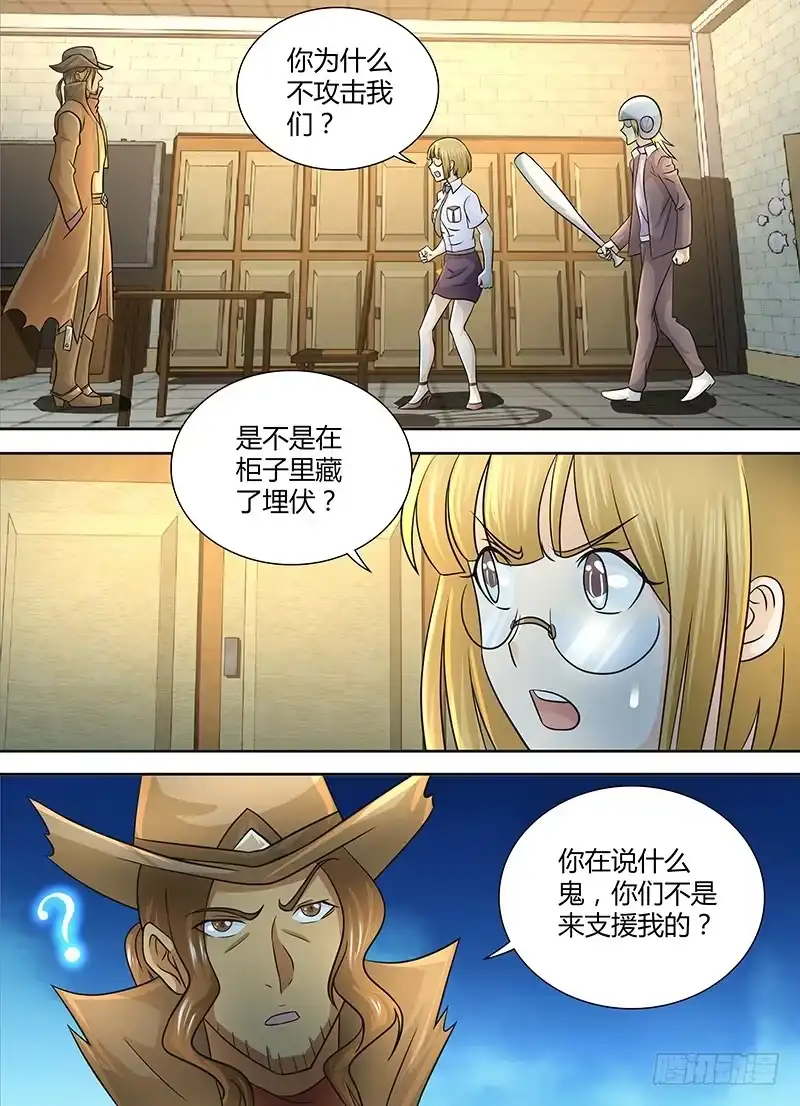《万网驱魔人》245 666 第1页