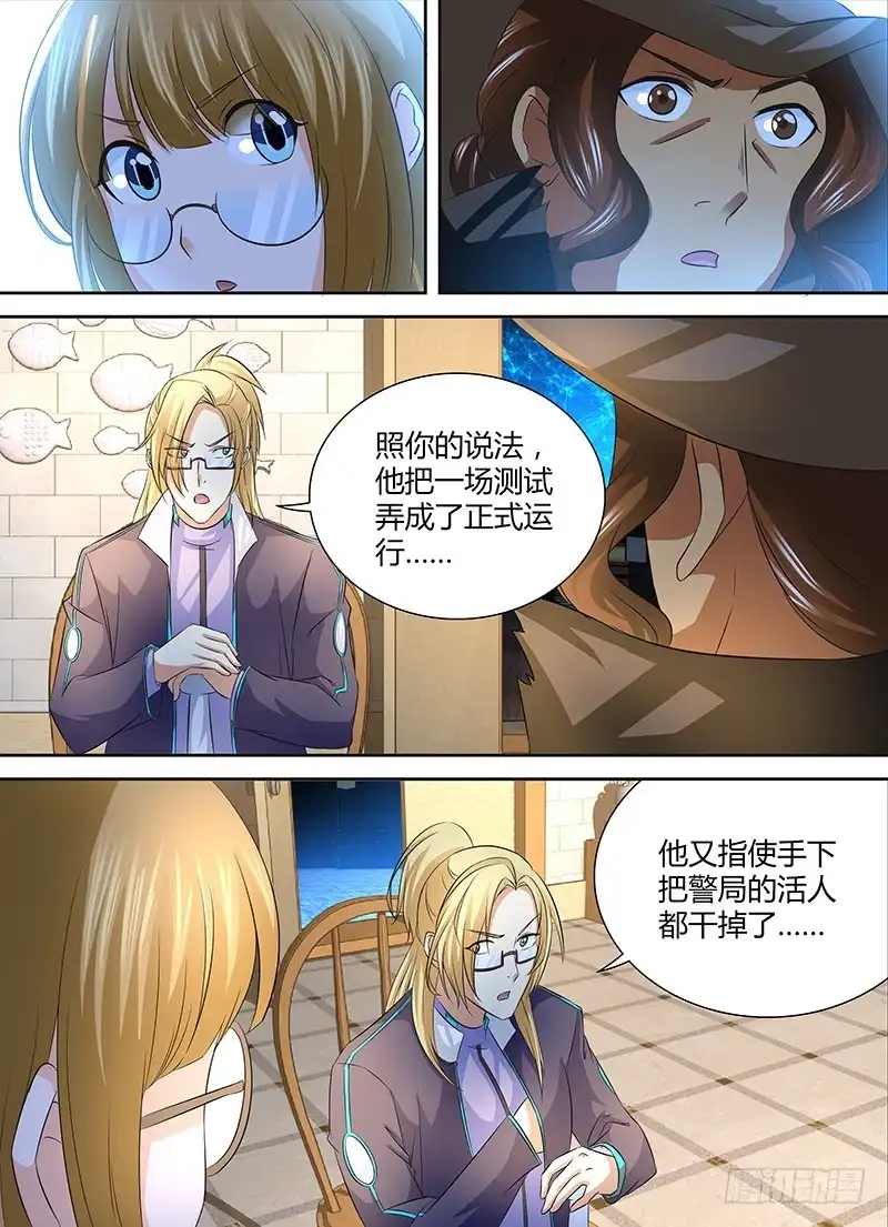 《万网驱魔人》245 666 第10页