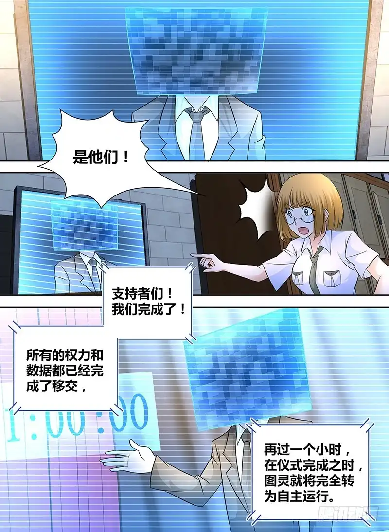 《万网驱魔人》245 666 第7页