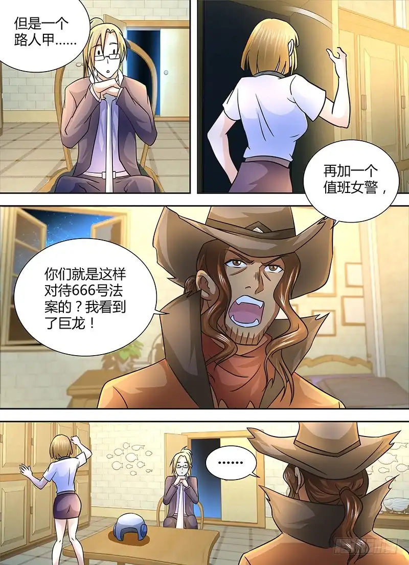 《万网驱魔人》245 666 第2页