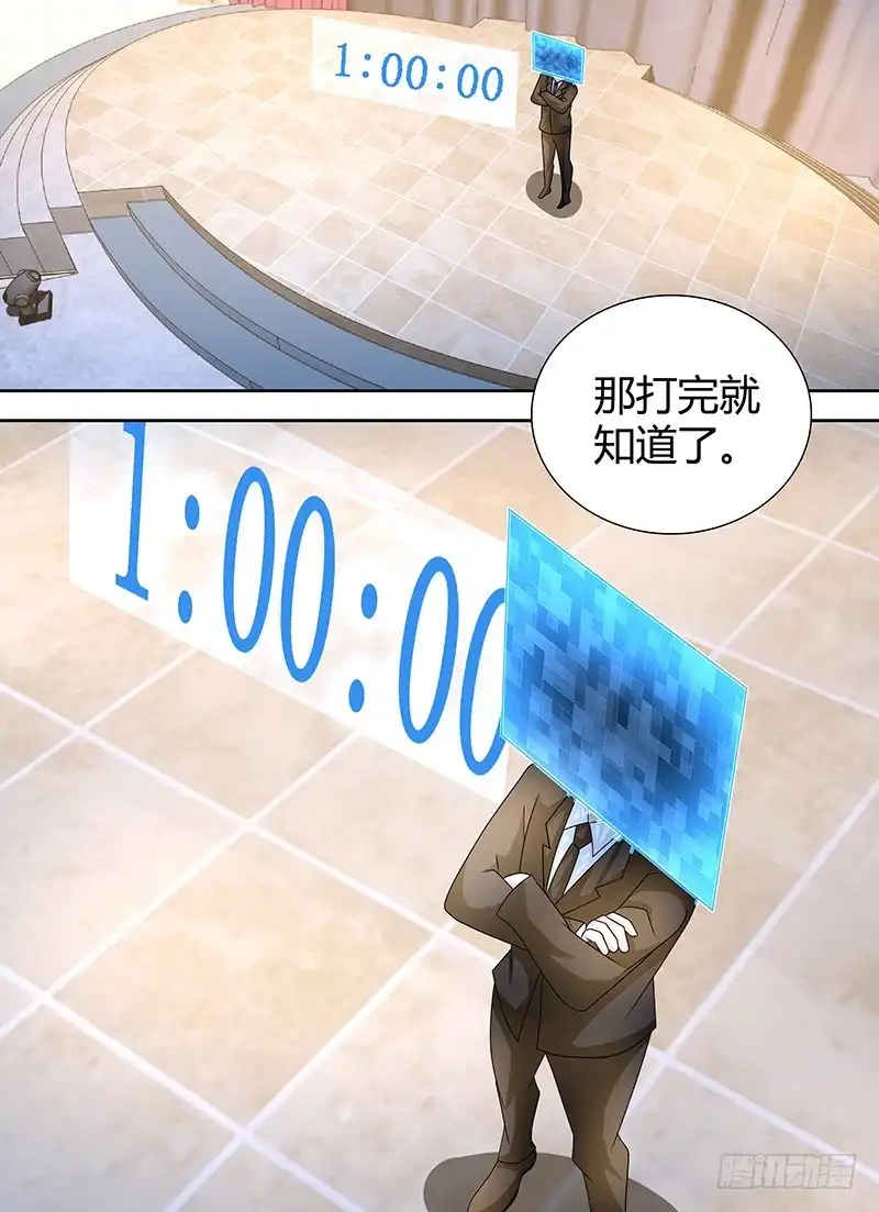 《万网驱魔人》245 666 第13页