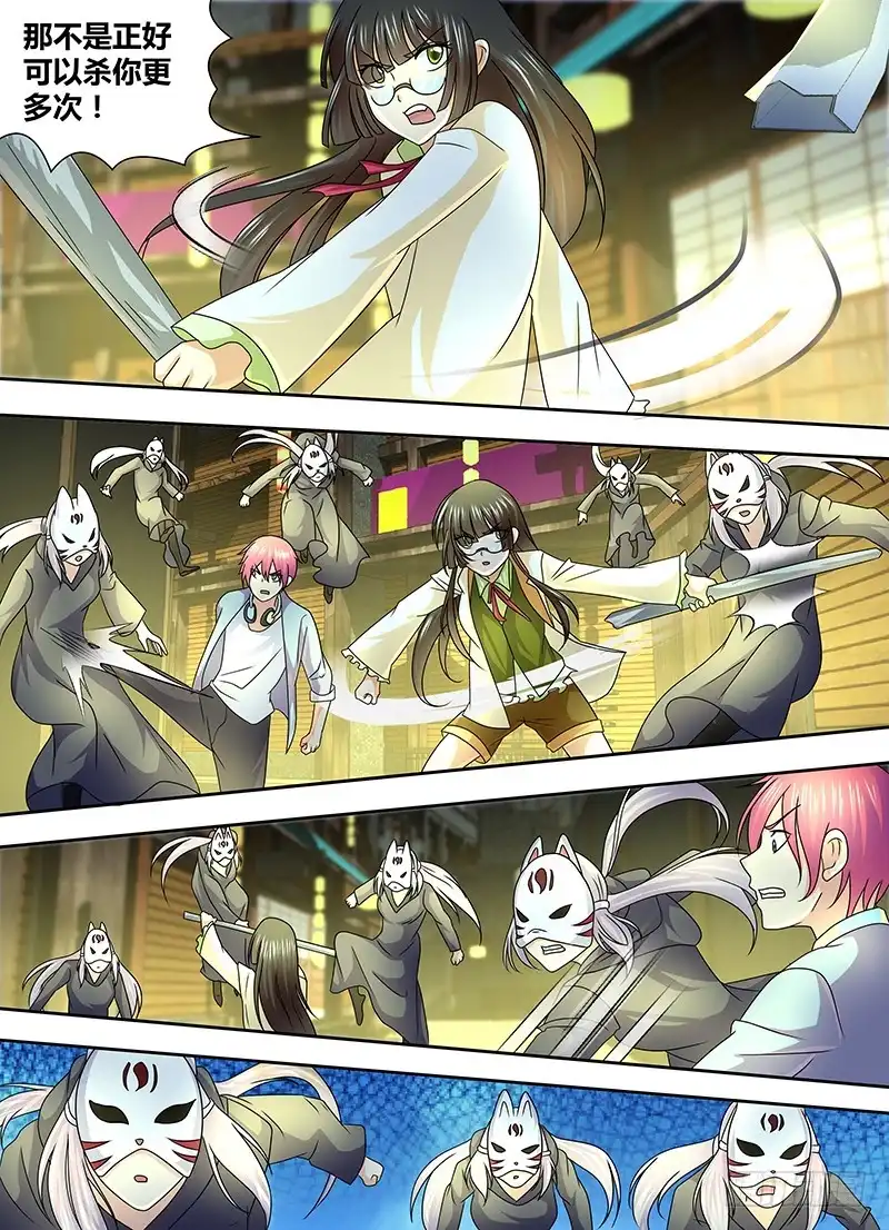 《万网驱魔人》246 我的回合! 第12页