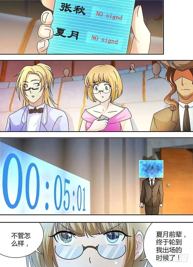 《万网驱魔人》246 我的回合! 第14页