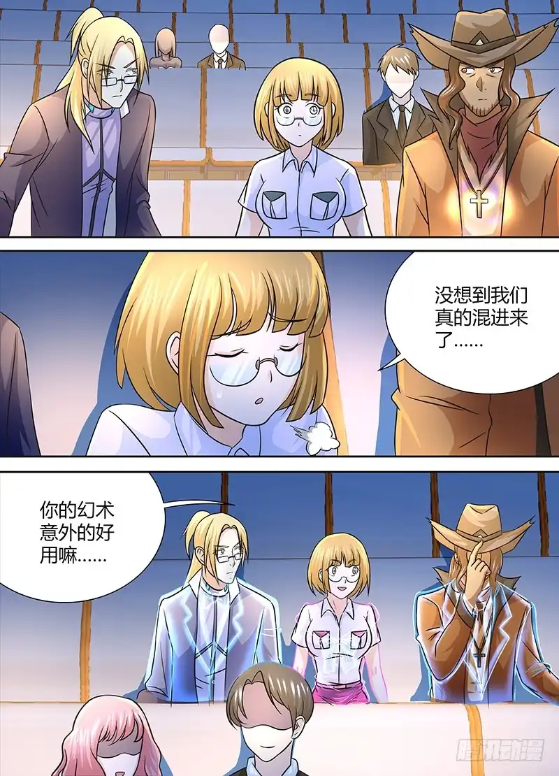 《万网驱魔人》246 我的回合! 第2页