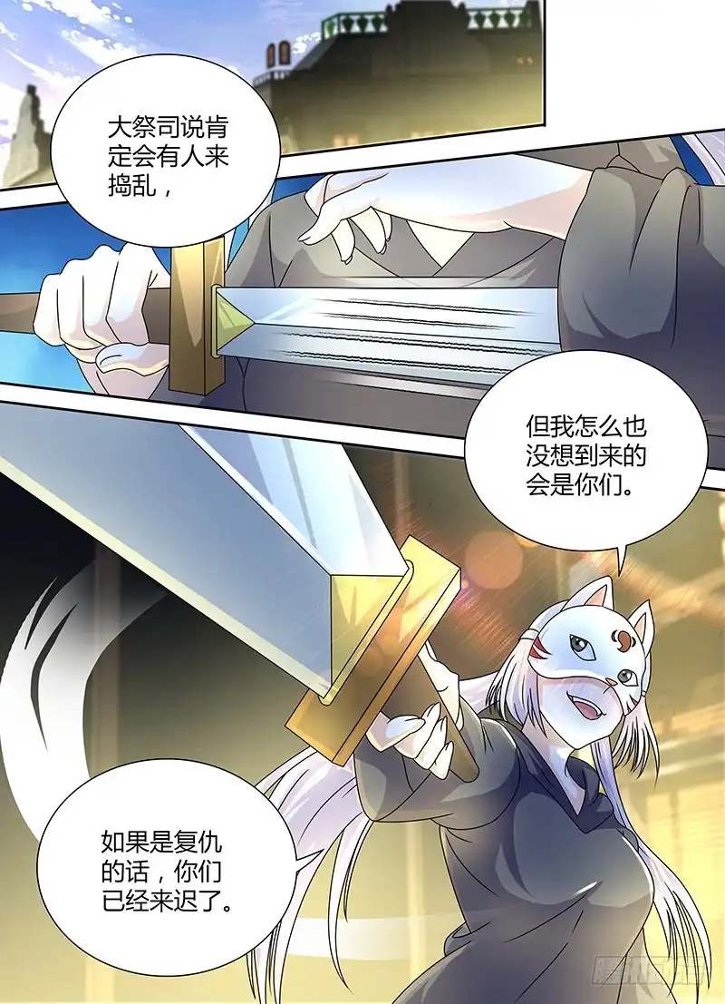 《万网驱魔人》246 我的回合! 第5页