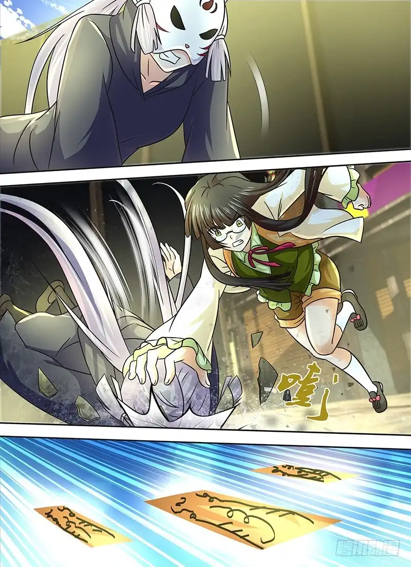 《万网驱魔人》246 我的回合! 第9页