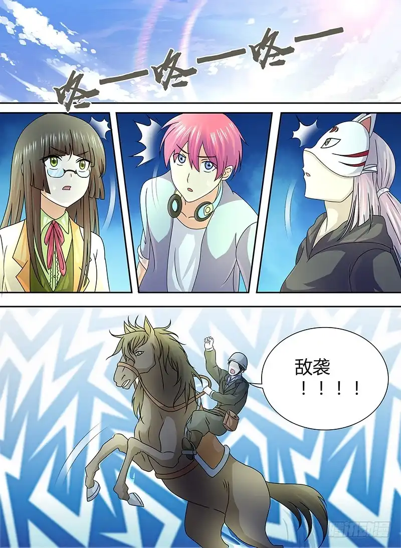 《万网驱魔人》246 我的回合! 第15页
