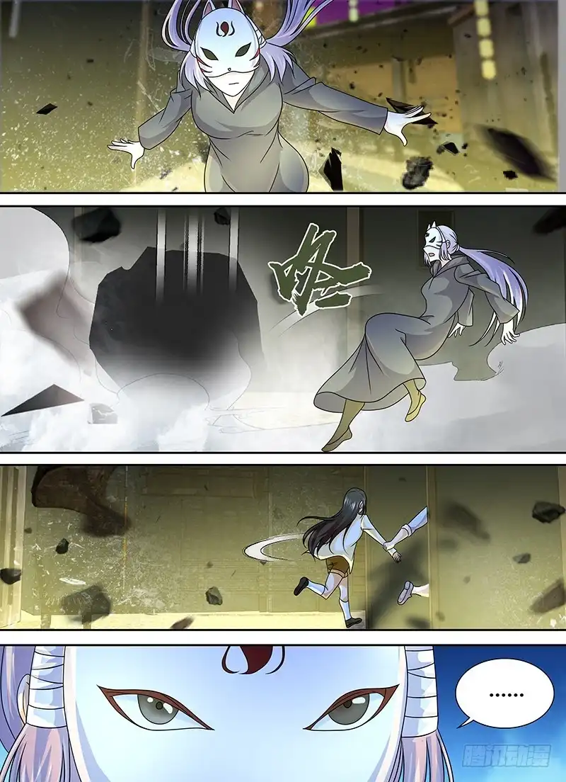 《万网驱魔人》247 炮击 第6页