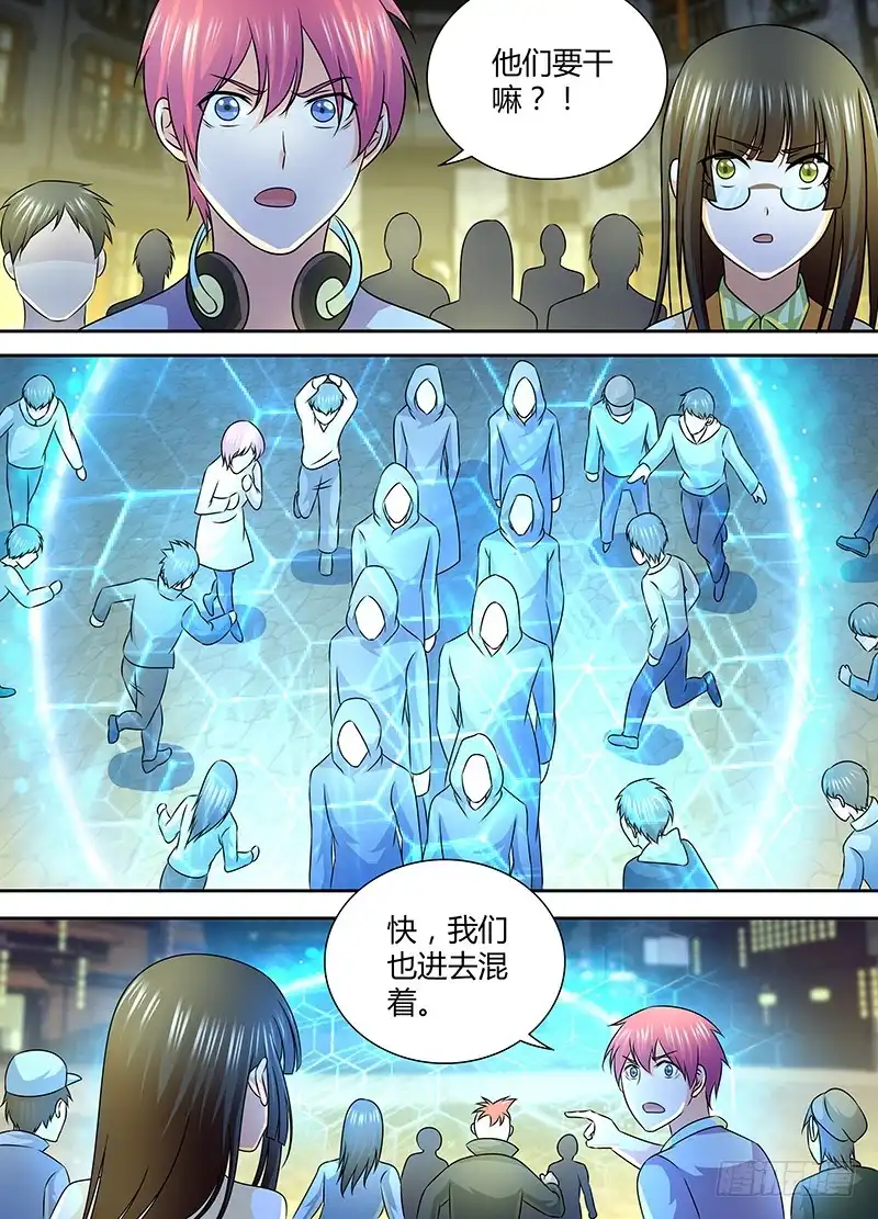 《万网驱魔人》247 炮击 第9页