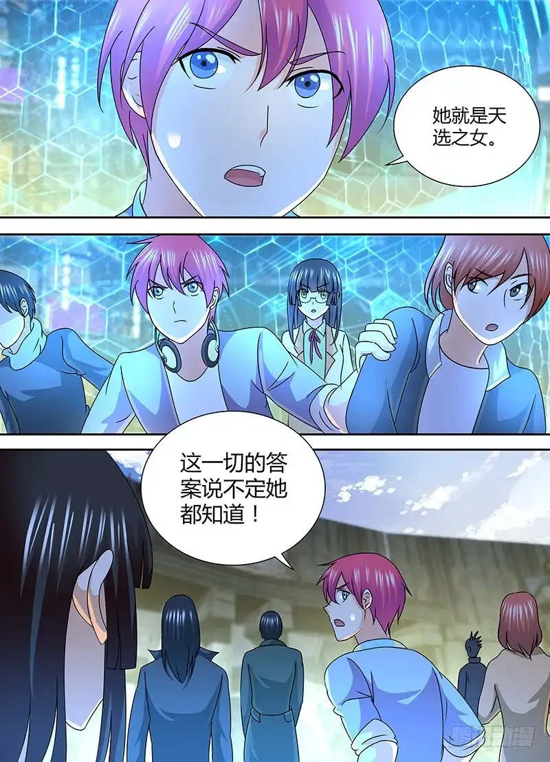 《万网驱魔人》247 炮击 第13页