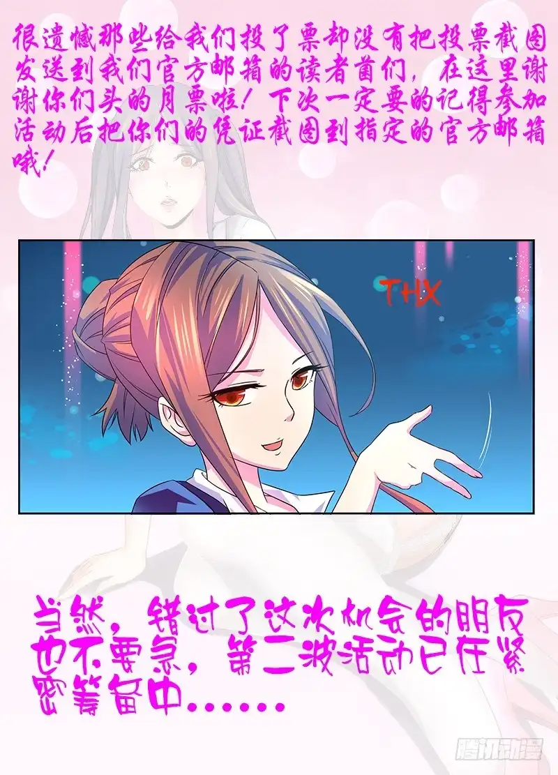 《万网驱魔人》第一期活动中奖名单 第1页