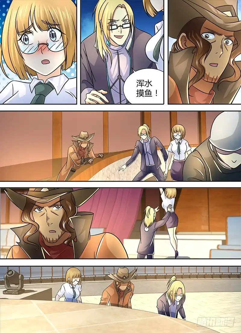 《万网驱魔人》248 表演开始 第9页