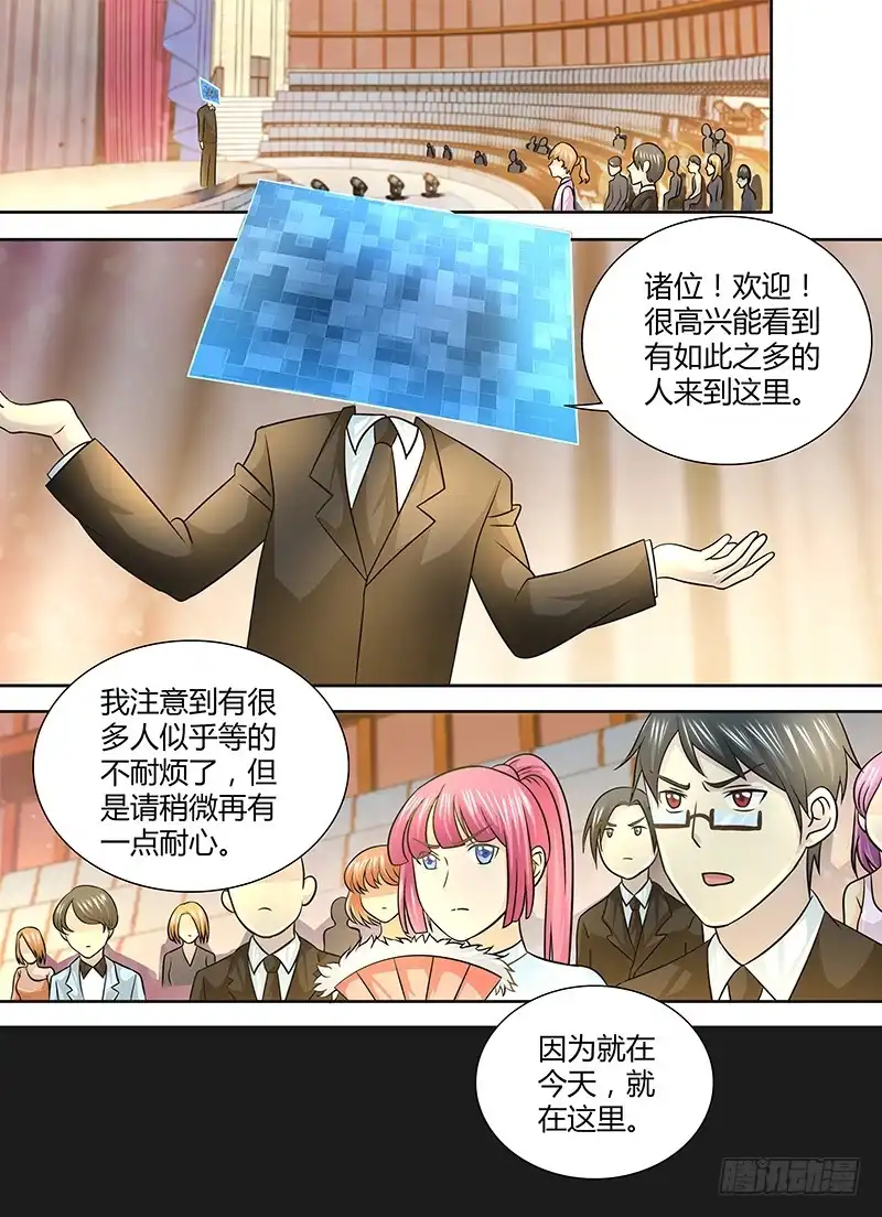 《万网驱魔人》248 表演开始 第1页