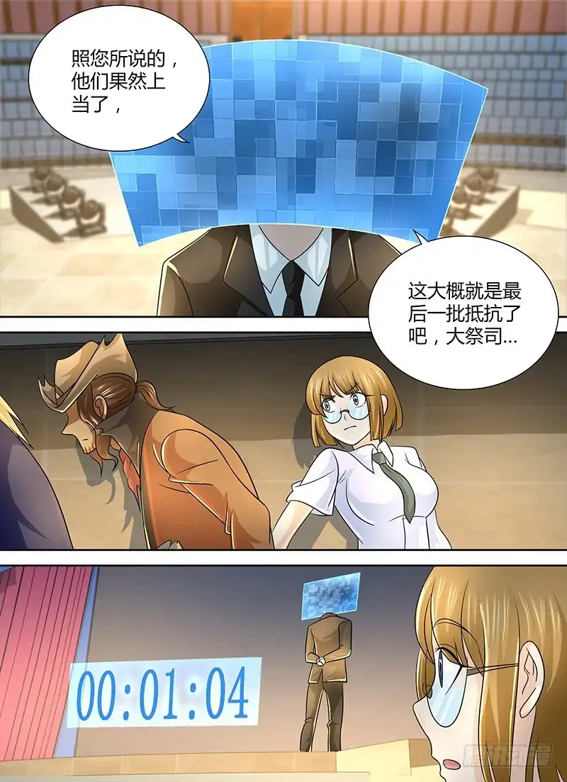 《万网驱魔人》248 表演开始 第10页