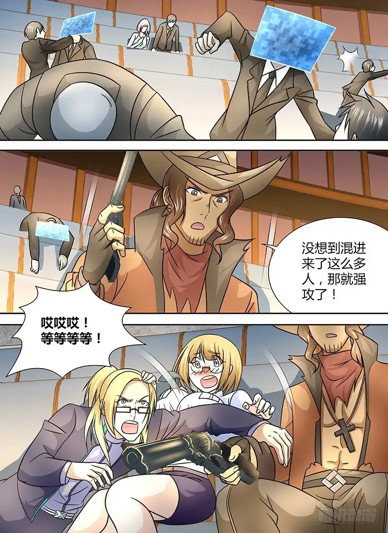 《万网驱魔人》248 表演开始 第8页