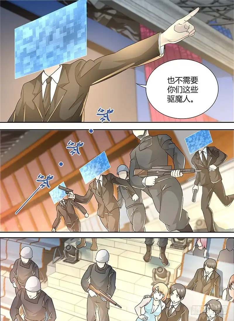 《万网驱魔人》248 表演开始 第5页
