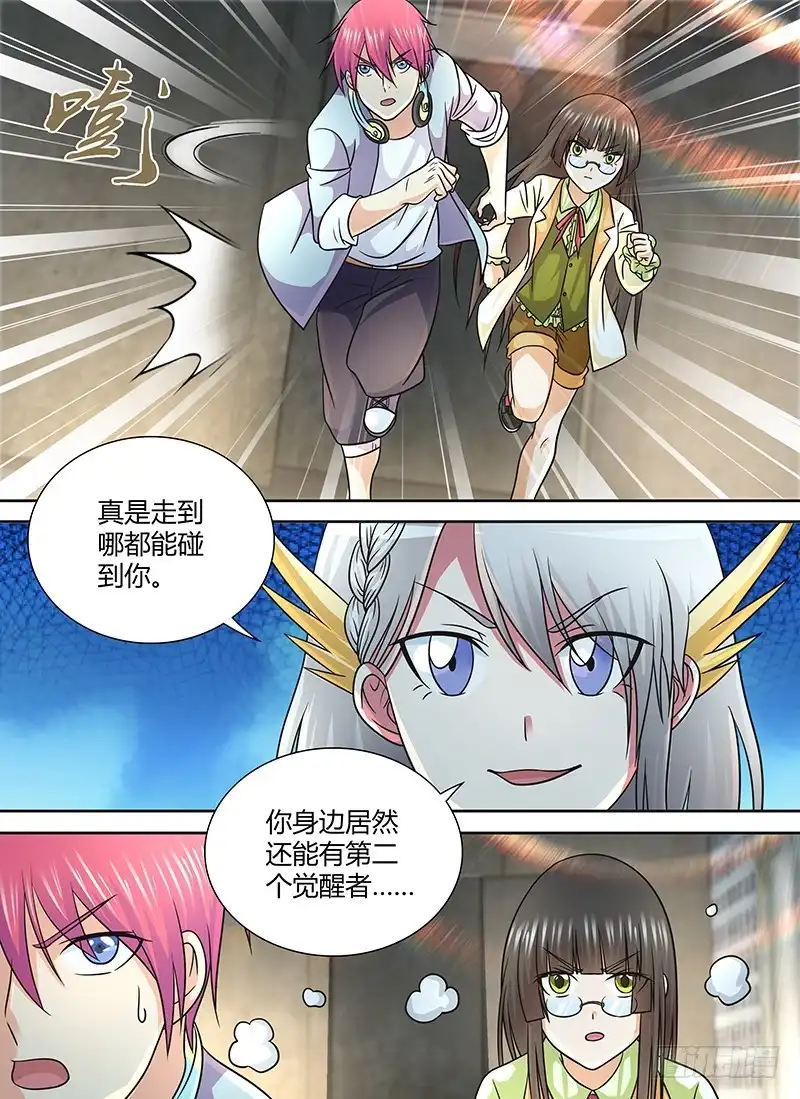 《万网驱魔人》249 赞美吾神 第9页