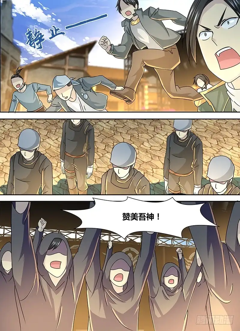 《万网驱魔人》249 赞美吾神 第14页