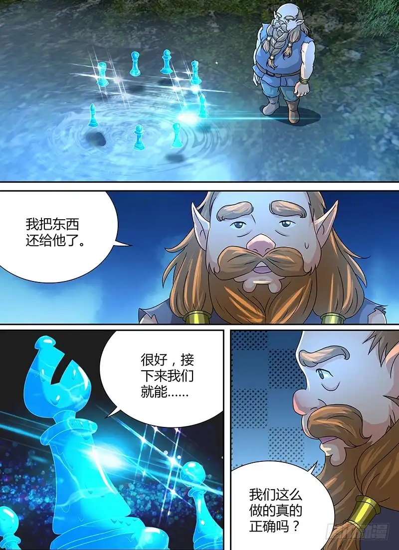 《万网驱魔人》249 赞美吾神 第1页