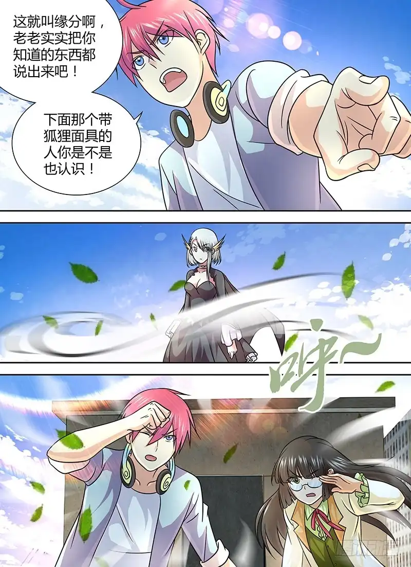 《万网驱魔人》249 赞美吾神 第10页
