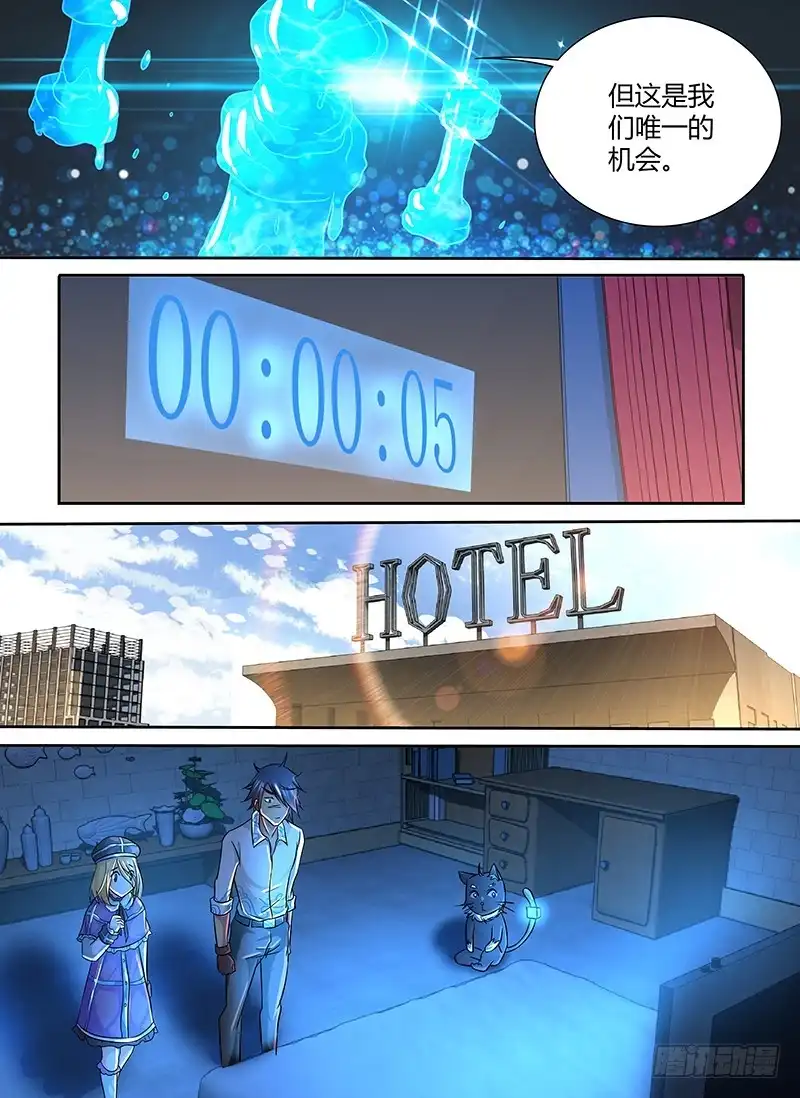 《万网驱魔人》249 赞美吾神 第3页