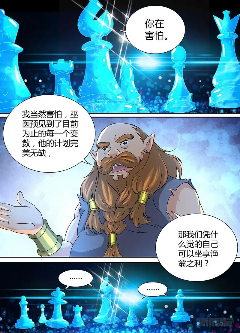《万网驱魔人》249 赞美吾神 第2页