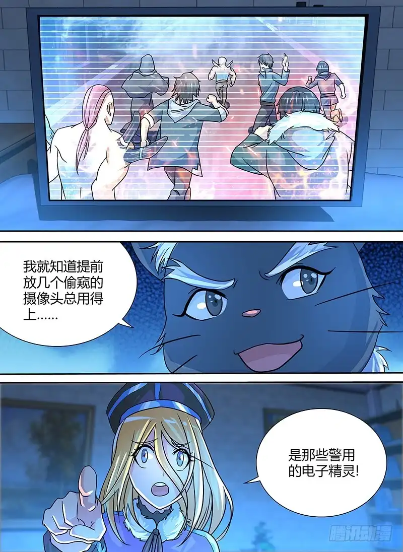 《万网驱魔人》249 赞美吾神 第4页