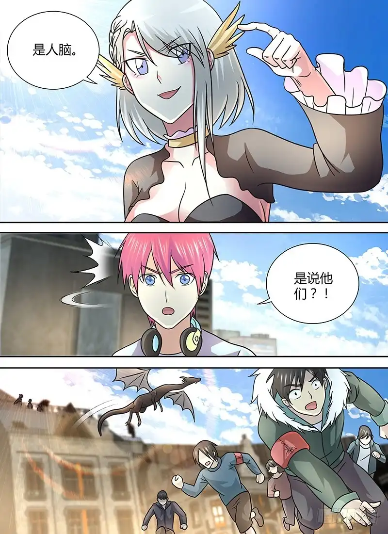 《万网驱魔人》250 龙焰 第10页