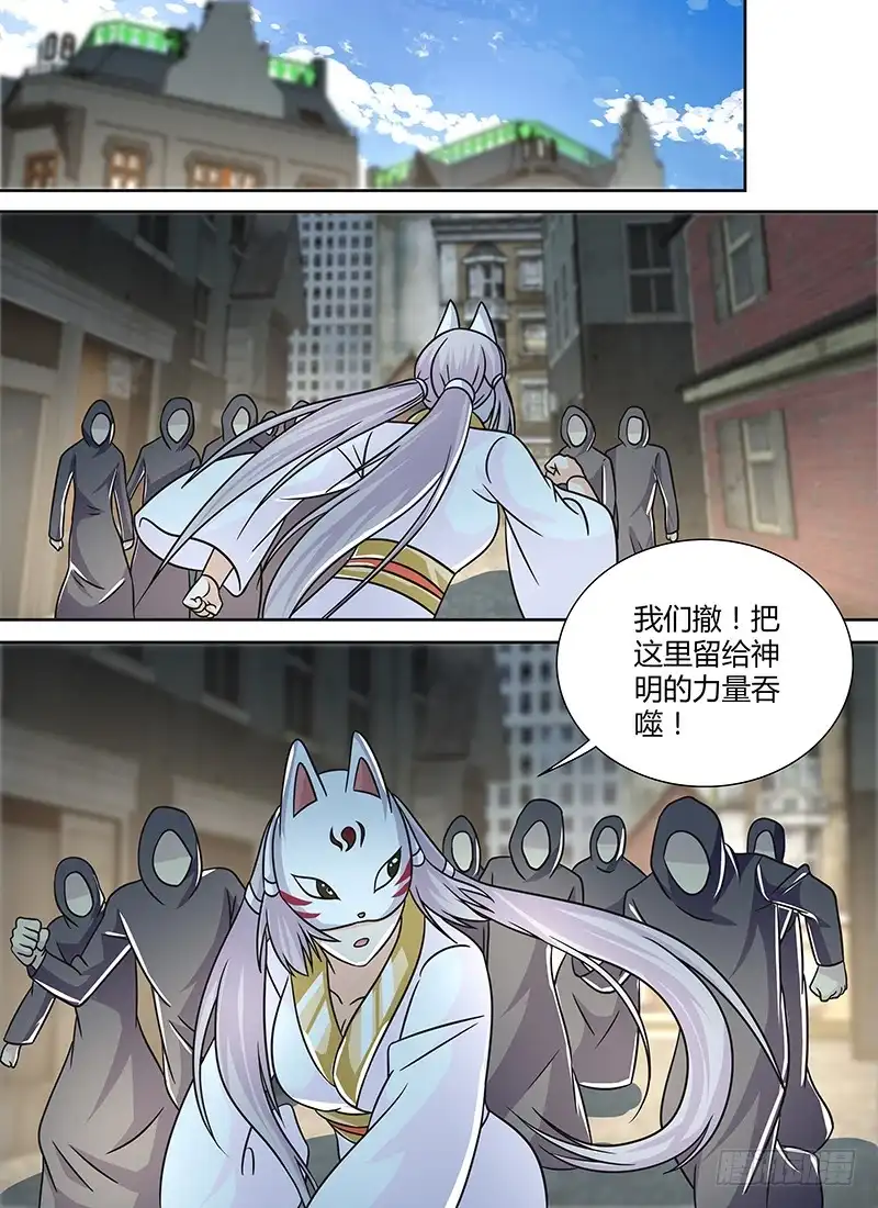 《万网驱魔人》251 第一启示 第9页