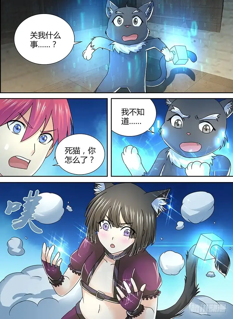 《万网驱魔人》251 第一启示 第14页