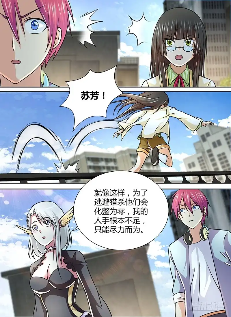 《万网驱魔人》251 第一启示 第8页