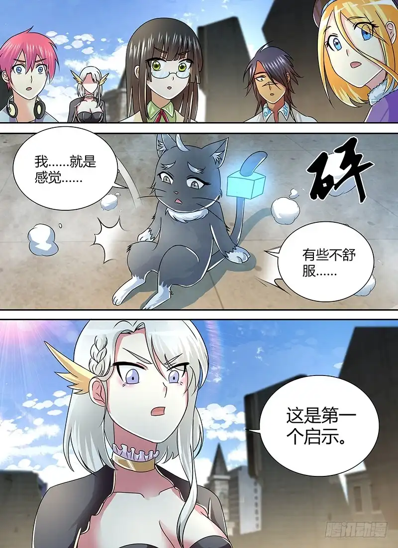 《万网驱魔人》251 第一启示 第15页