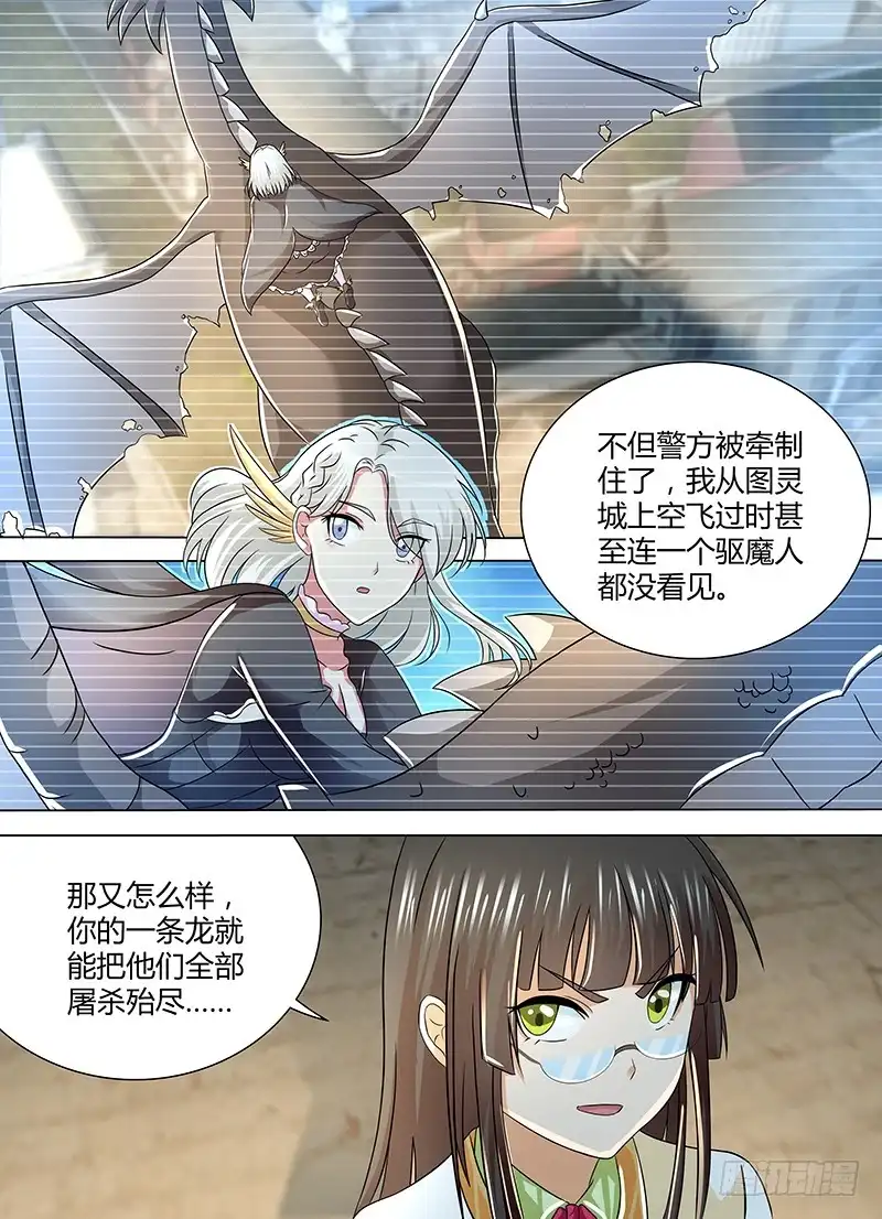 《万网驱魔人》251 第一启示 第2页
