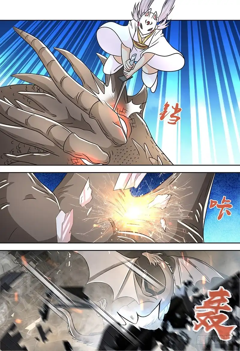 《万网驱魔人》251 第一启示 第6页