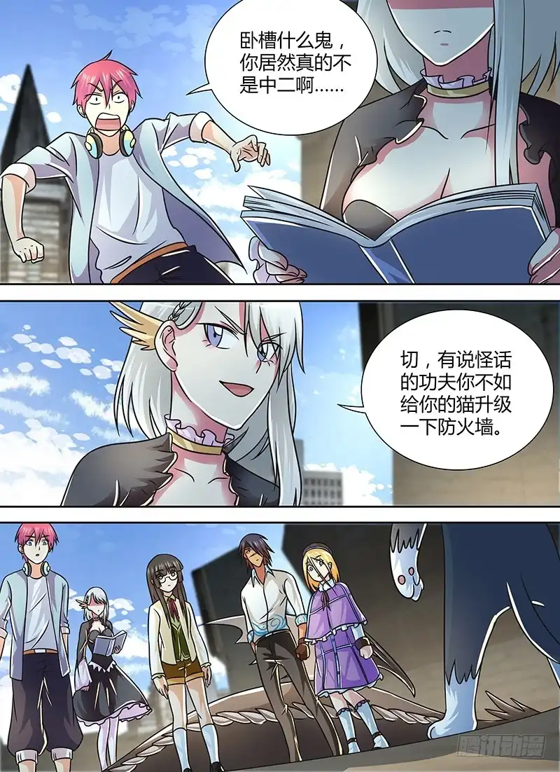 《万网驱魔人》251 第一启示 第13页