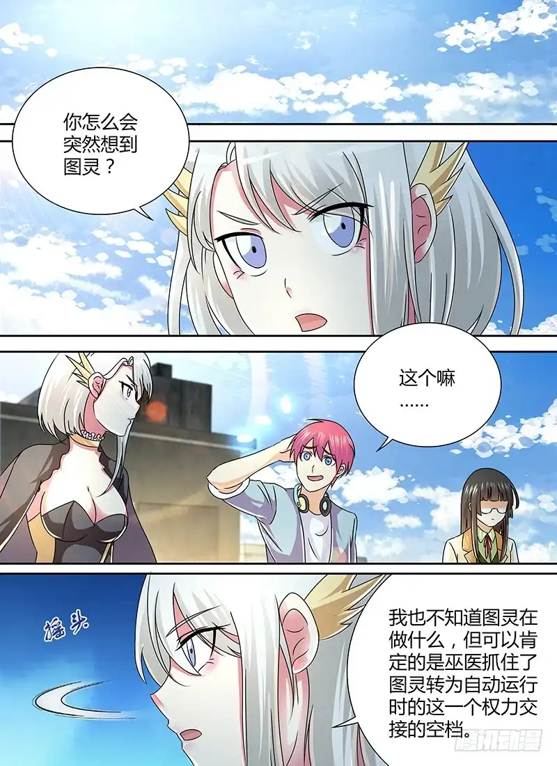 《万网驱魔人》251 第一启示 第1页