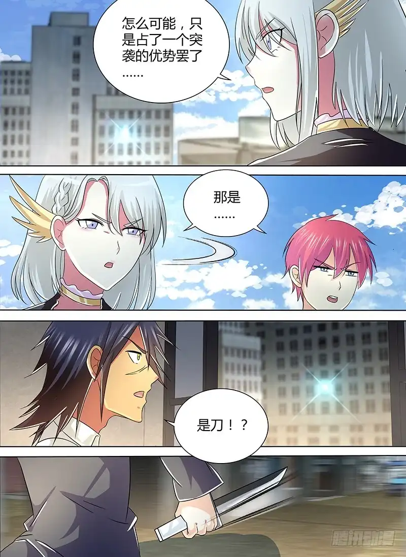 《万网驱魔人》251 第一启示 第3页